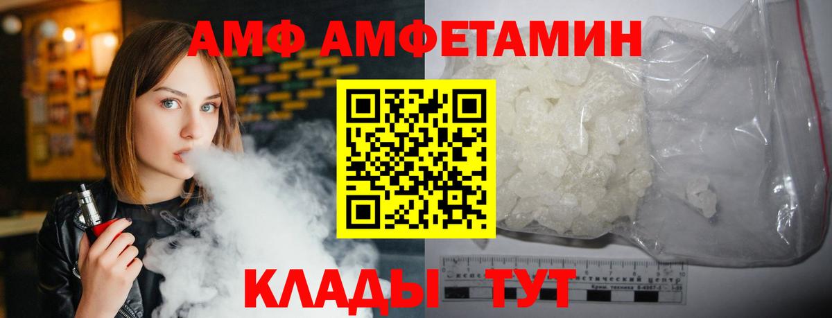 Amphetamine  Amphetamine VHQ  Вход с VPN  Павловский Посад  АМФЕТАМИН 