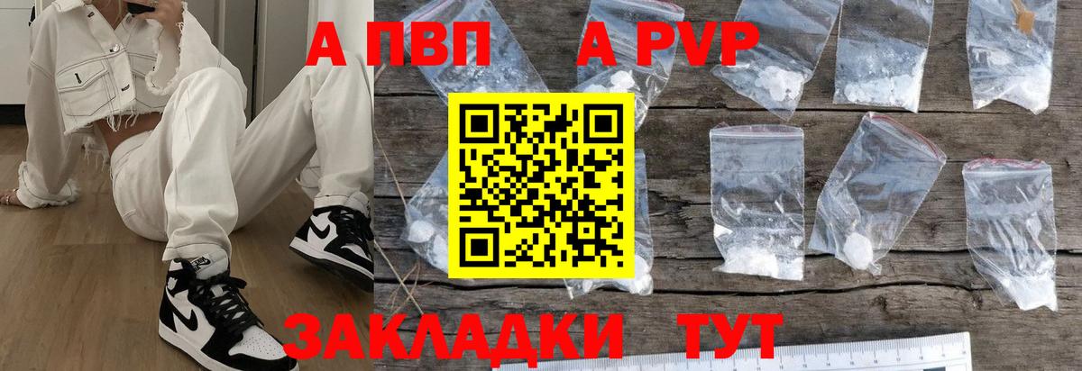 Alpha PVP кристаллы Павловский Посад