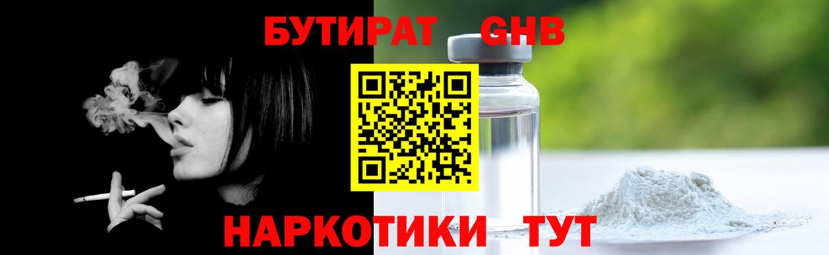 Павловский Посад  Бутират  Вход с VPN  Бутират 99% 