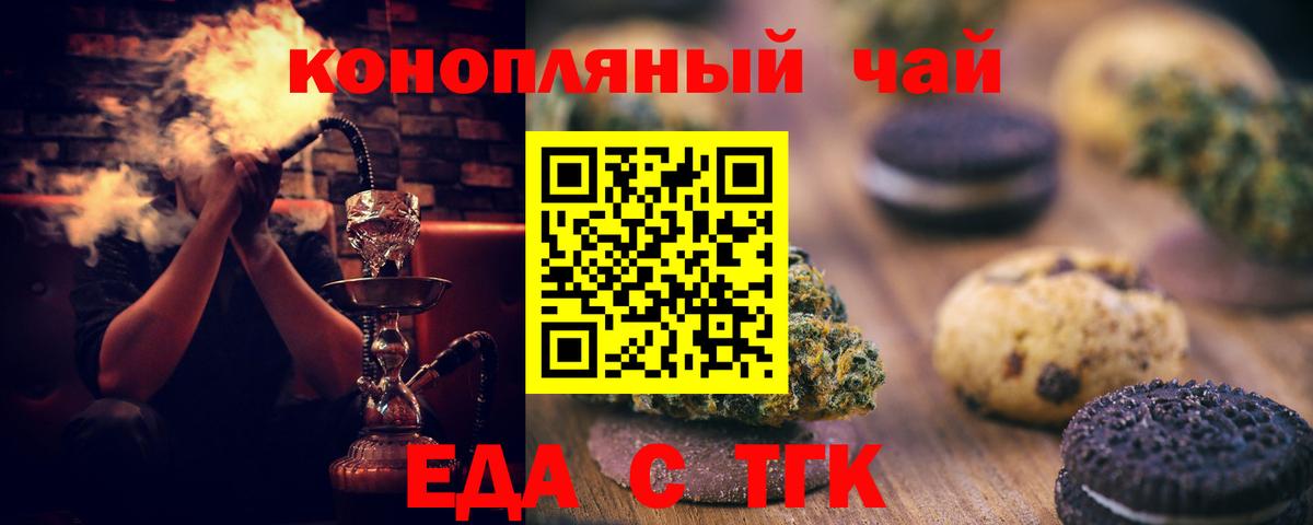 Cannafood марихуана  Павловский Посад 