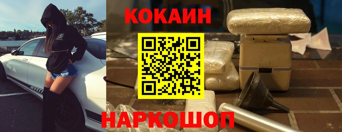 КОКАИН Fish Scale Павловский Посад