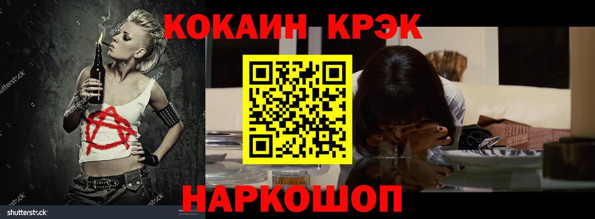 Кокаин  Павловский Посад  Кокаин VHQ  Cocaine Columbia 