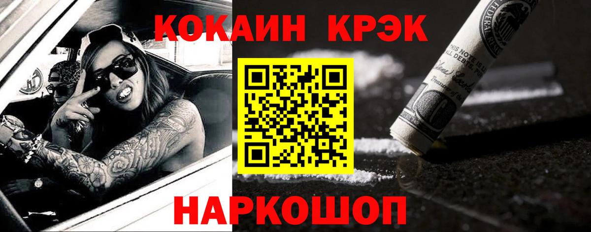 COCAIN  Кокаин Fish Scale  Вход с VPN  купить наркотики сайты  Павловский Посад  КОКАИН Fish Scale 