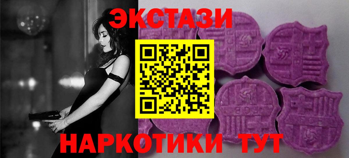 ЭКСТАЗИ  Павловский Посад  Ecstasy XTC  Ecstasy DUBAI 