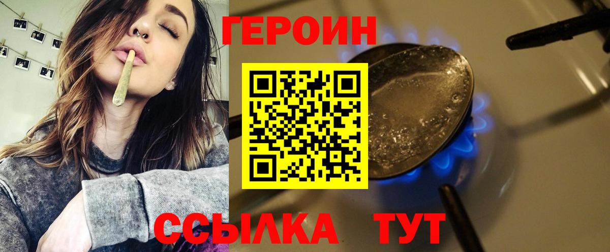 Героин хмурый Павловский Посад