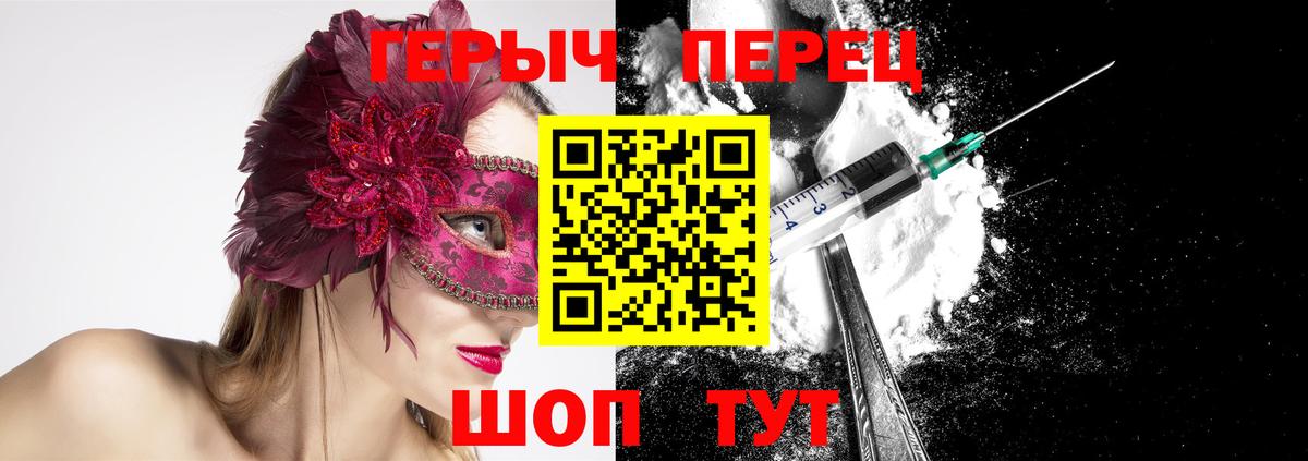 Героин  ГЕРОИН герыч  Вход с VPN  Павловский Посад 