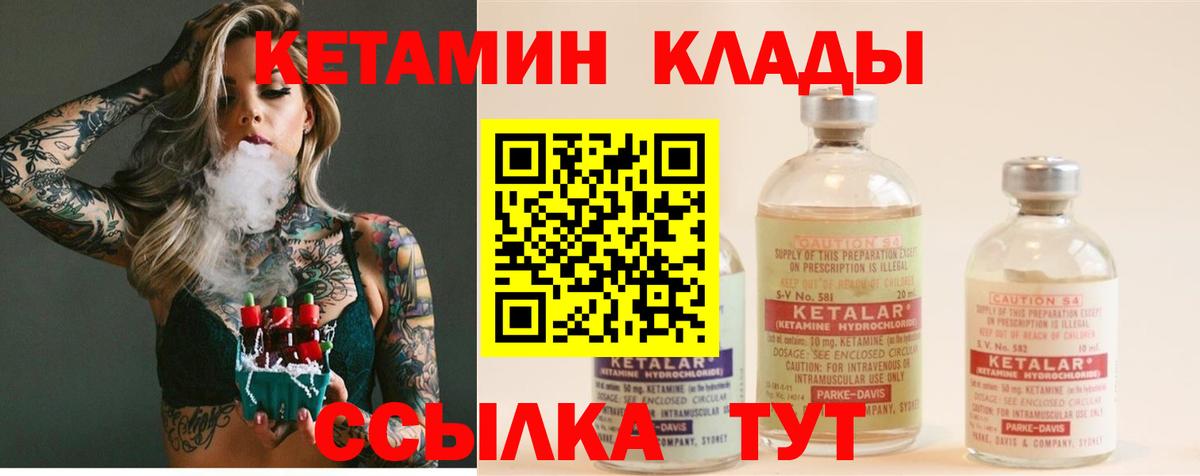 Кетамин VHQ  Кетамин ketamine  Павловский Посад  Вход с VPN 