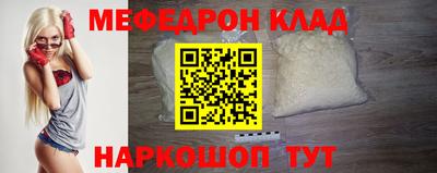меф VHQ Славгород