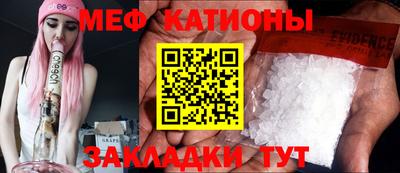 меф VHQ Славгород