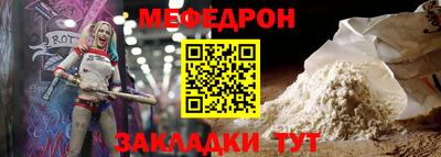 меф VHQ Славгород