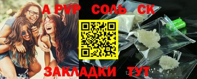 альфа пвп Славянск-на-Кубани