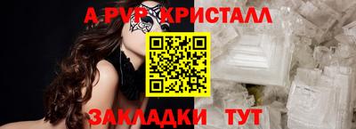 кристаллы Сланцы