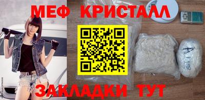 меф VHQ Славгород