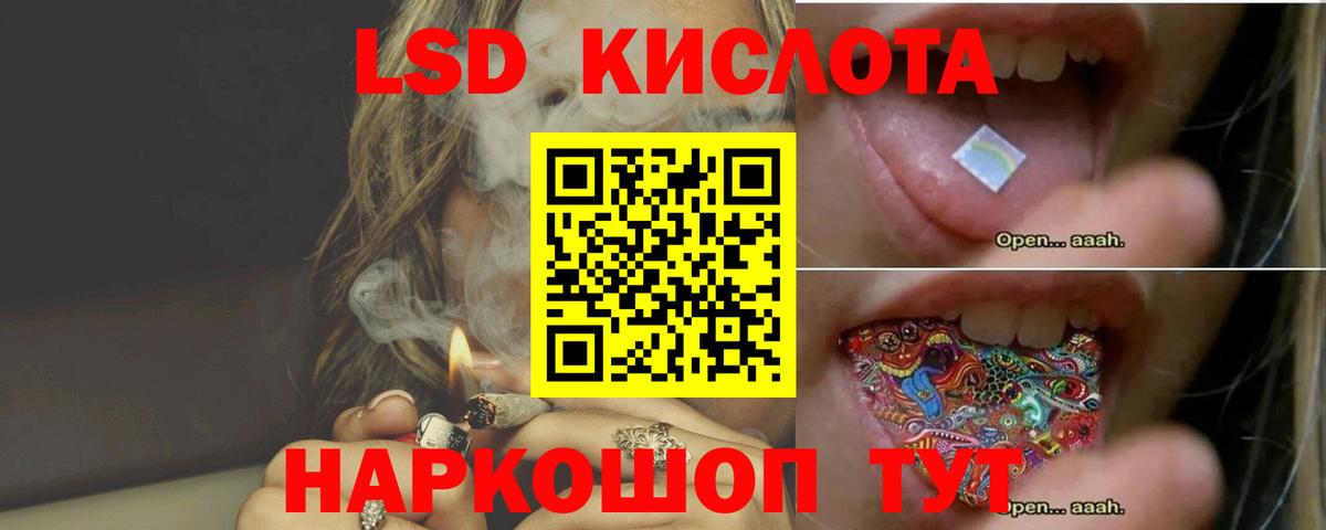 Лсд 25 экстази кислота  Вход с VPN  LSD-25 экстази  Павловский Посад  LSD-25 экстази ecstasy 