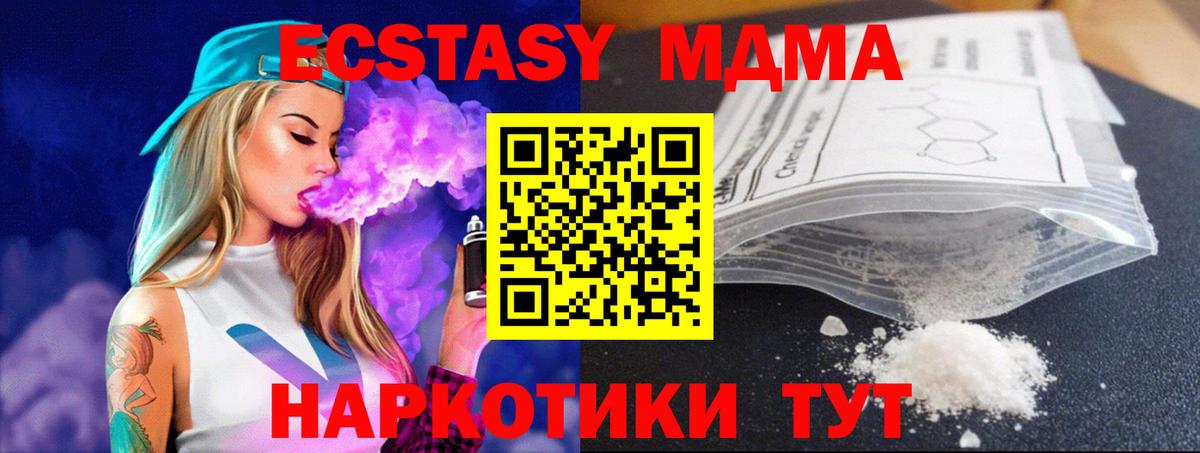 MDMA VHQ  Вход с VPN  Павловский Посад 