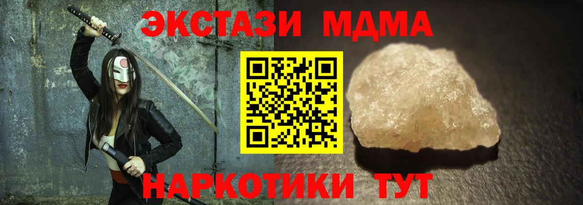 МДМА  Павловский Посад  MDMA crystal  МДМА VHQ 