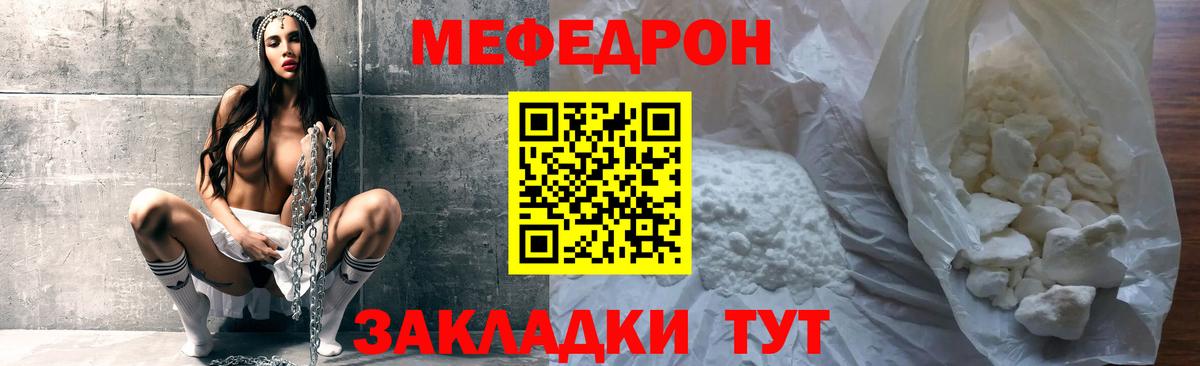 Меф мяу мяу  Павловский Посад