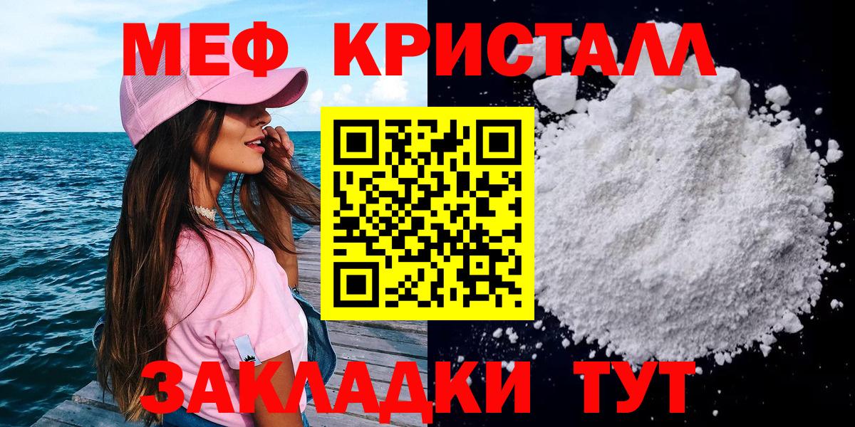 Павловский Посад      Вход с VPN  Мефедрон mephedrone 