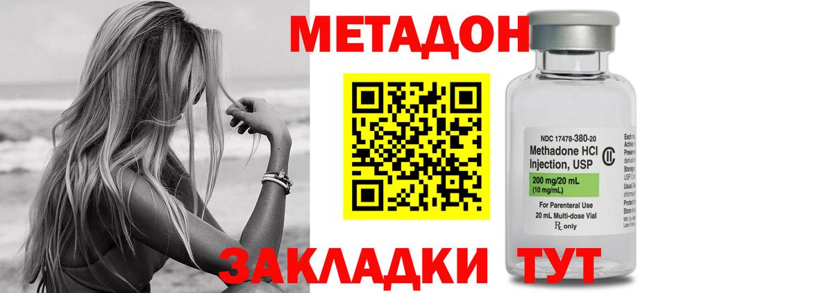 МЕТАДОН VHQ  Вход с VPN  МЕГА tor  Павловский Посад  МЕТАДОН кристалл 
