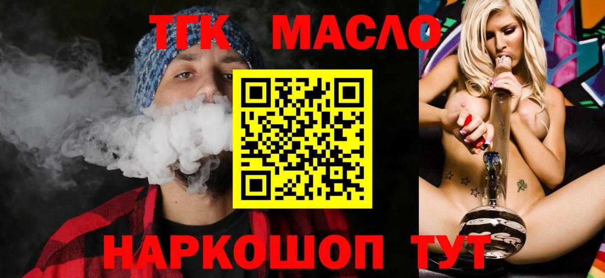 Павловский Посад  Дистиллят ТГК вейп  Вход с VPN 